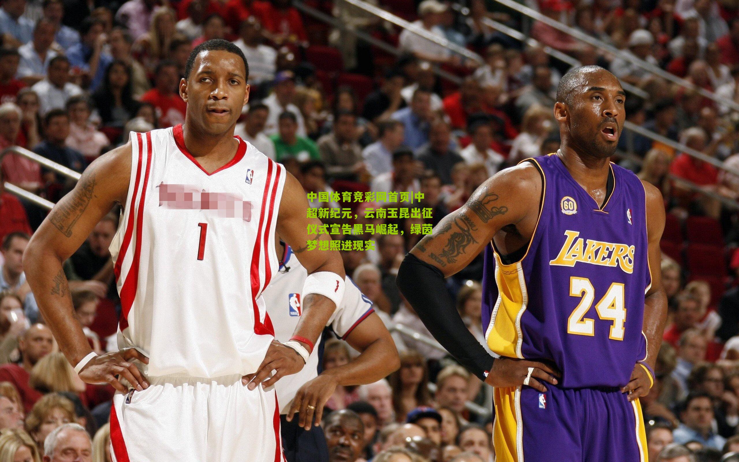 中超新纪元，云南玉昆出征仪式宣告黑马崛起，绿茵梦想照进现实