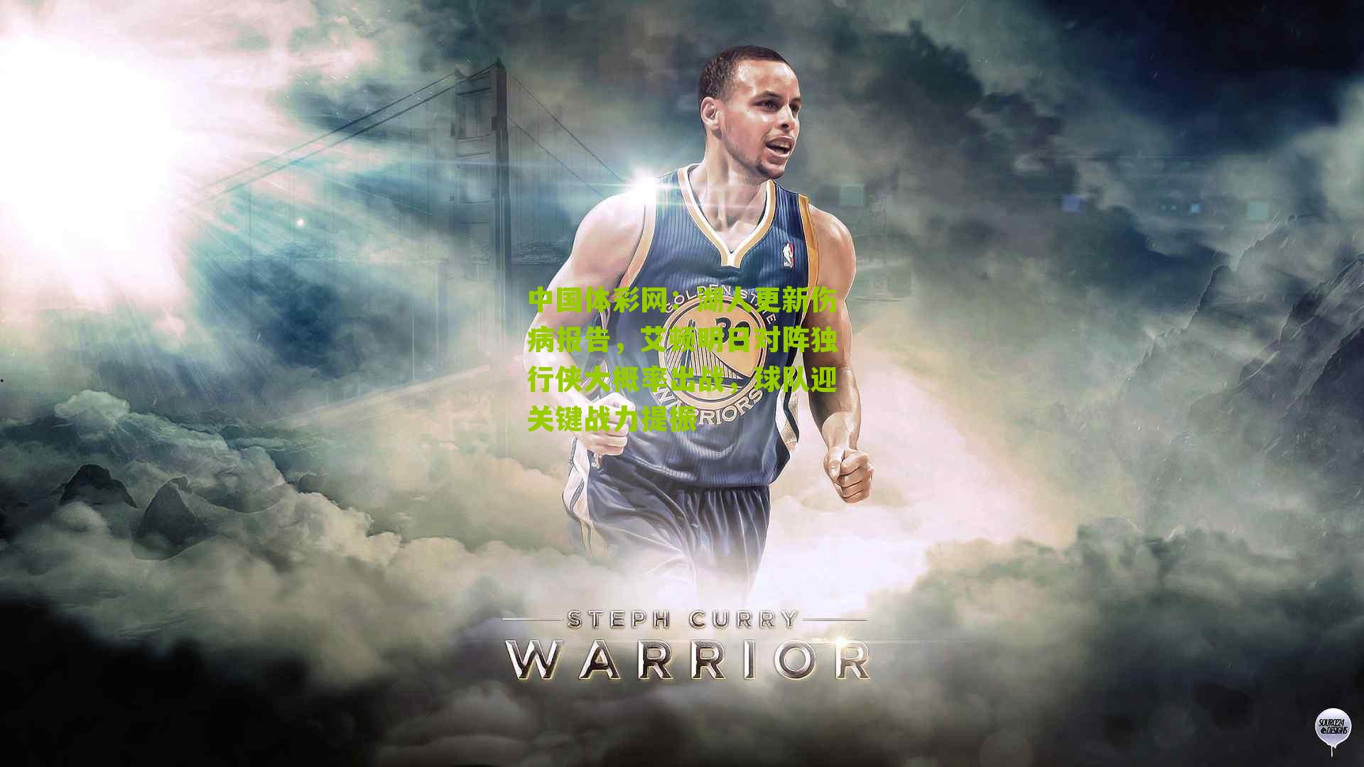 湖人更新伤病报告，艾顿明日对阵独行侠大概率出战，球队迎关键战力提振